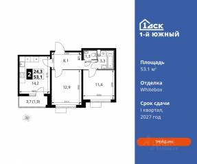 ЖК «1-й Южный», планировка 2-комнатной квартиры, 53.10 м²