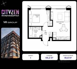 ЖК «Cityzen», планировка 1-комнатной квартиры, 40.20 м²