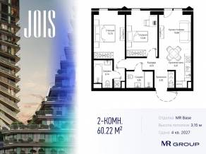ЖК «JOIS», планировка 2-комнатной квартиры, 60.22 м²