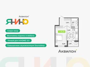ЖК «Аквилон ЯНИНО», планировка 1-комнатной квартиры, 35.59 м²