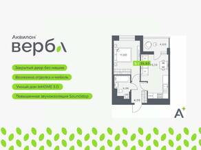 ЖК «Аквилон VERBA», планировка 1-комнатной квартиры, 35.83 м²