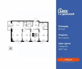 ЖК «1-й Донской», планировка 4-комнатной квартиры, 87.80 м²
