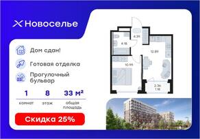 ЖК «GloraX Новоселье», планировка 1-комнатной квартиры, 33.30 м²