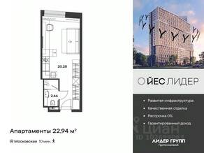 Апарт-комплекс «YE’S LEADER», планировка студии, 22.94 м²