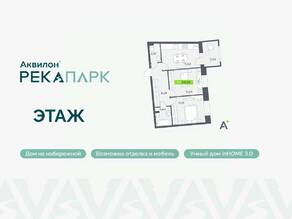 ЖК «Аквилон RekaPark», планировка 2-комнатной квартиры, 50.58 м²