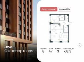 МФК «Level Южнопортовая», планировка 3-комнатной квартиры, 68.30 м²