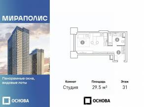 Апарт-комплекс «Мираполис», планировка студии, 29.50 м²