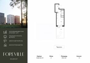 ЖК «Foreville», планировка студии, 25.50 м²