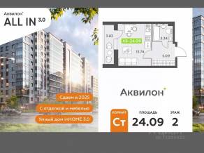 ЖК «Аквилон All in 3.0», планировка студии, 24.09 м²
