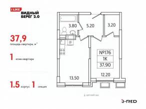 ЖК «Видный берег 2», планировка 1-комнатной квартиры, 37.90 м²