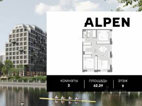 ЖК «Alpen», планировка 2-комнатной квартиры, 62.29 м²
