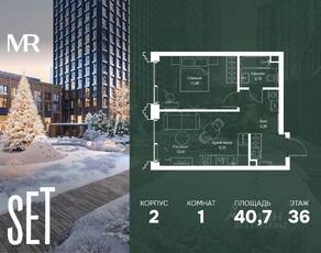 ЖК «SET», планировка 1-комнатной квартиры, 40.70 м²