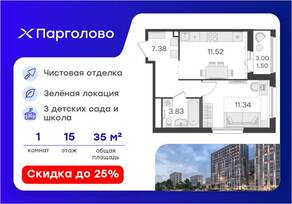 ЖК «GloraX Парголово», планировка 1-комнатной квартиры, 35.50 м²
