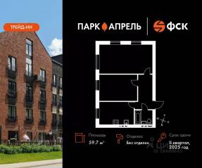 МЖК «Парк Апрель», планировка 2-комнатной квартиры, 59.70 м²