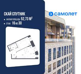 Апарт-комплекс «Sky Sputnik», планировка 1-комнатной квартиры, 52.73 м²