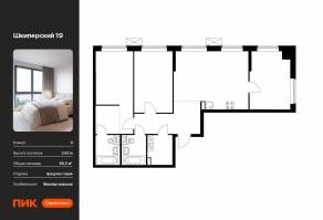 ЖК «Шкиперский 19», планировка 3-комнатной квартиры, 88.50 м²