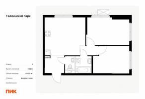 ЖК «Таллинский парк», планировка 2-комнатной квартиры, 49.73 м²