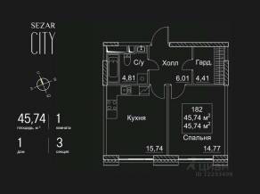 ЖК «SEZAR CITY», планировка 1-комнатной квартиры, 45.74 м²