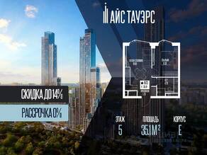 ЖК «ICE Towers», планировка 1-комнатной квартиры, 35.10 м²