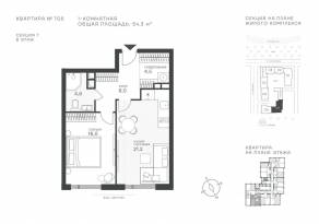 ЖК «Крылатская 33», планировка 1-комнатной квартиры, 54.30 м²