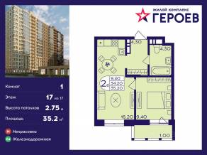 ЖК «Героев», планировка 1-комнатной квартиры, 35.20 м²