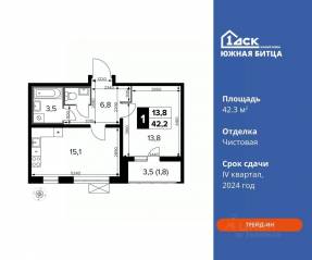 ЖК «Южная Битца», планировка 1-комнатной квартиры, 42.30 м²