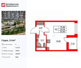 ЖК «Город звезд», планировка студии, 24.40 м²
