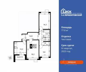 ЖК «1-й Лермонтовский», планировка 3-комнатной квартиры, 77.80 м²