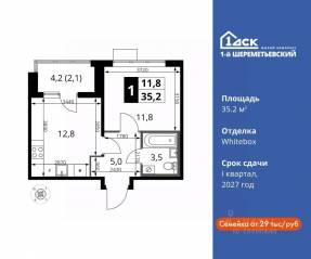 ЖК «1-й Шереметьевский», планировка 1-комнатной квартиры, 35.20 м²