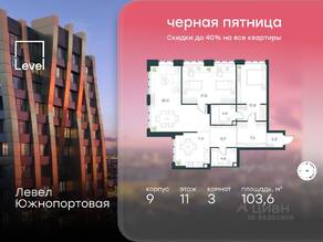 МФК «Level Южнопортовая», планировка 3-комнатной квартиры, 103.60 м²