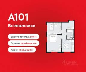 ЖК «А101 Всеволожск», планировка 2-комнатной квартиры, 50.40 м²
