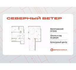 ЖК Квартал «Северный ветер», планировка 2-комнатной квартиры, 121.14 м²