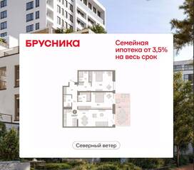 ЖК Квартал «Северный ветер», планировка 2-комнатной квартиры, 119.81 м²
