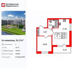 ЖК «Парадный ансамбль», планировка 1-комнатной квартиры, 36.17 м²