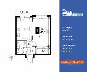 ЖК «1-й Шереметьевский», планировка 1-комнатной квартиры, 40.20 м²