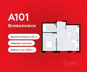 ЖК «А101 Всеволожск», планировка 1-комнатной квартиры, 42.30 м²