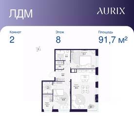 ЖК «ЛДМ», планировка 2-комнатной квартиры, 91.70 м²