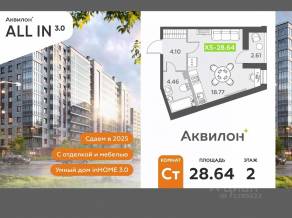 ЖК «Аквилон All in 3.0», планировка студии, 28.64 м²