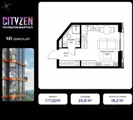 ЖК «Cityzen», планировка студии, 23.80 м²