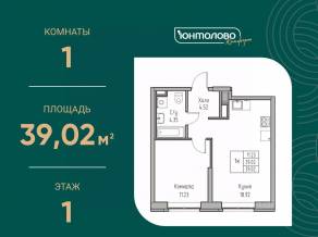 ЖК «Юнтолово», планировка 1-комнатной квартиры, 39.02 м²