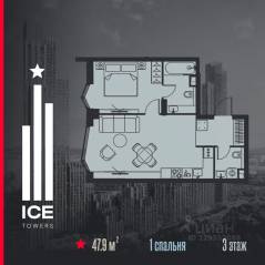 ЖК «ICE Towers», планировка 1-комнатной квартиры, 47.90 м²