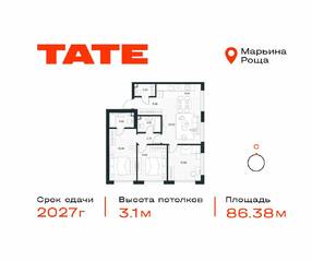 ЖК «TATE», планировка 3-комнатной квартиры, 86.38 м²
