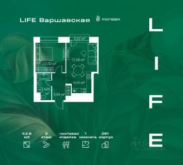 ЖК «LIFE Варшавская», планировка 1-комнатной квартиры, 42.60 м²