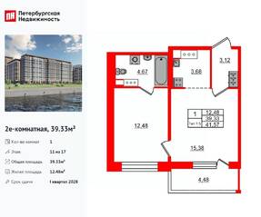 ЖК «Сэтл Ривьера», планировка 1-комнатной квартиры, 39.33 м²