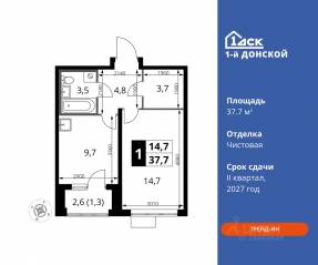 ЖК «1-й Донской», планировка 1-комнатной квартиры, 37.70 м²