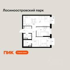 ЖК «Лосиноостровский парк», планировка 2-комнатной квартиры, 54.90 м²