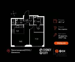 ЖК «Sydney City», планировка 2-комнатной квартиры, 45.10 м²