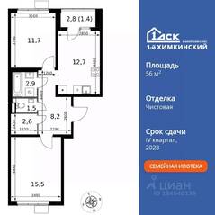 ЖК «1-й Химкинский», планировка 2-комнатной квартиры, 56.50 м²