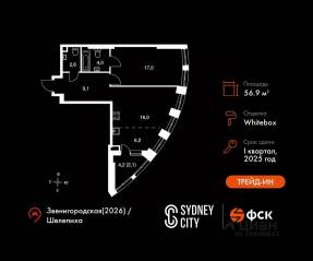 ЖК «Sydney City», планировка 1-комнатной квартиры, 56.90 м²