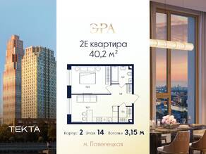 ЖК «ERA», планировка 2-комнатной квартиры, 40.70 м²